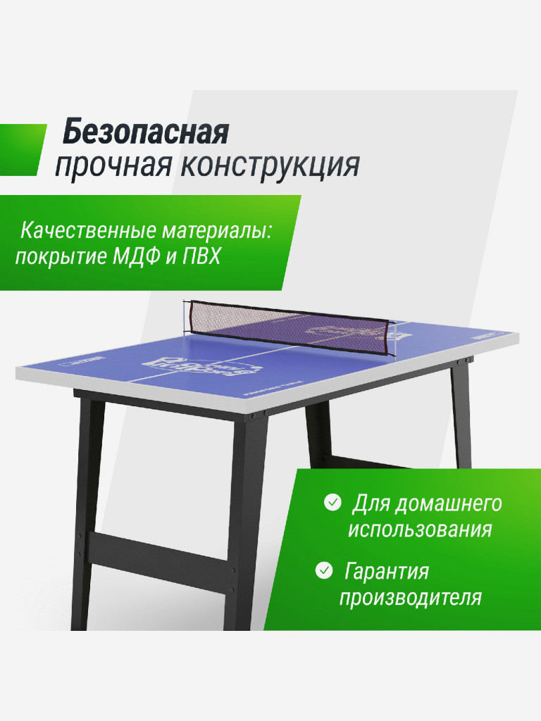 Игровой стол UNIX Line Настольный теннис 121х68 cм