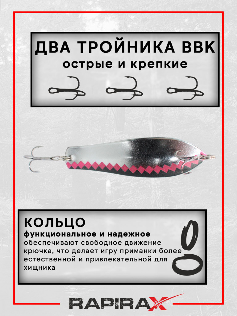 Блесна RapiraX CROCODILE 19 гр 90 мм цв.C3