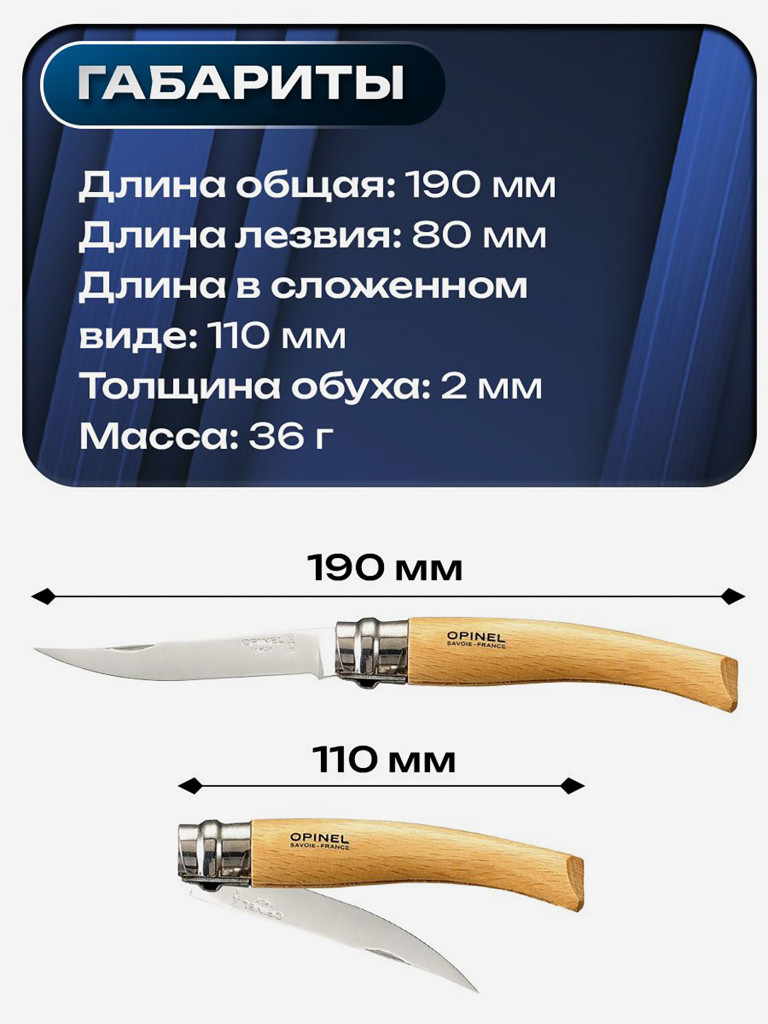 Нож складной для рыбалки и охоты Opinel Bushwhacker Sage 06