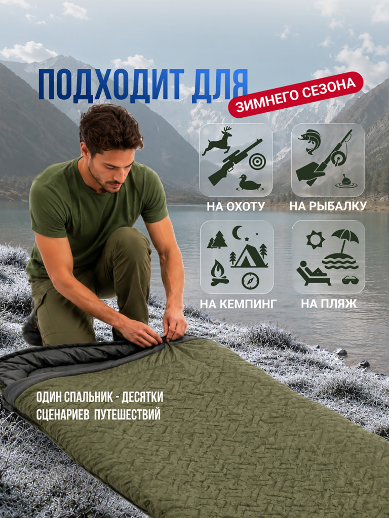 Спальный мешок Фрегат туристический с капюшоном, 75 см х 230 см, зеленый(300 г/м2)