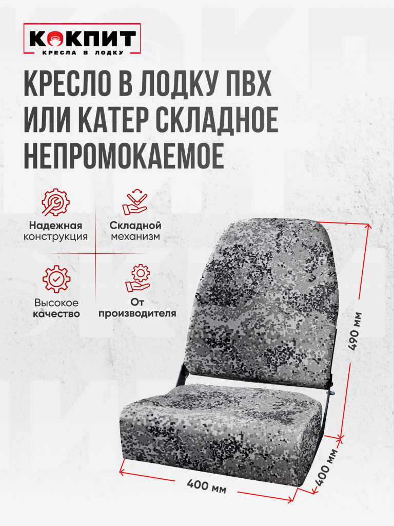 Полный комплект Кокпит PRO