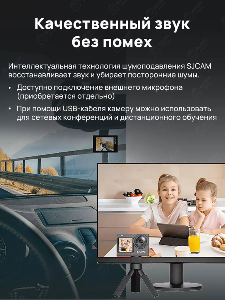 Экшн-камера SJCAM SJ6 RPO