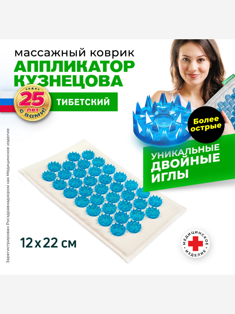 Аппликатор Кузнецова. Тибетский акупунктурный коврик на мягкой подложке 0,7 см (более острые иглы)