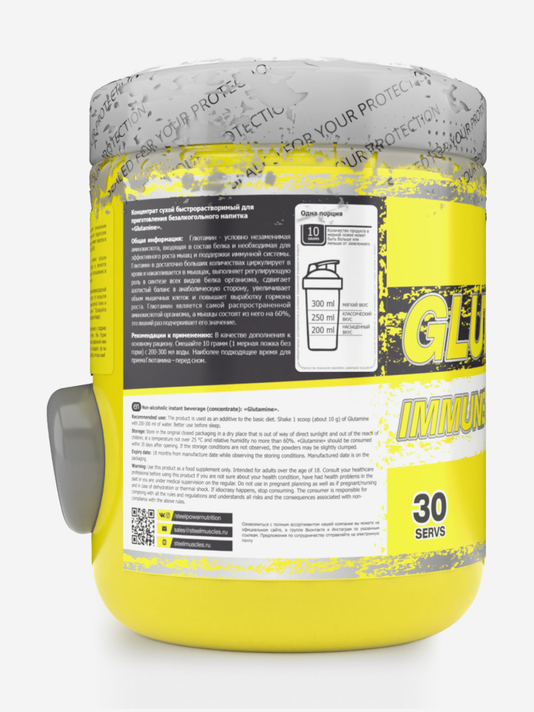 Глютамин Steelpower Glutamine, 300 г, Апельсин