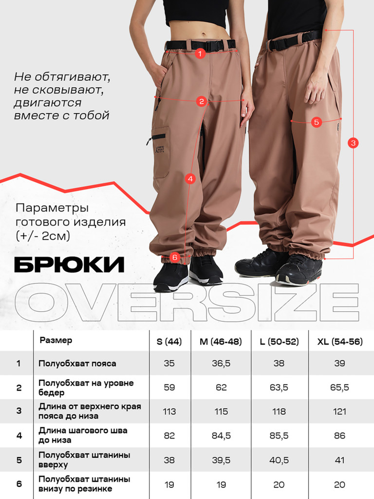 Брюки сноубордические XVOYA Arctic Point бежевые