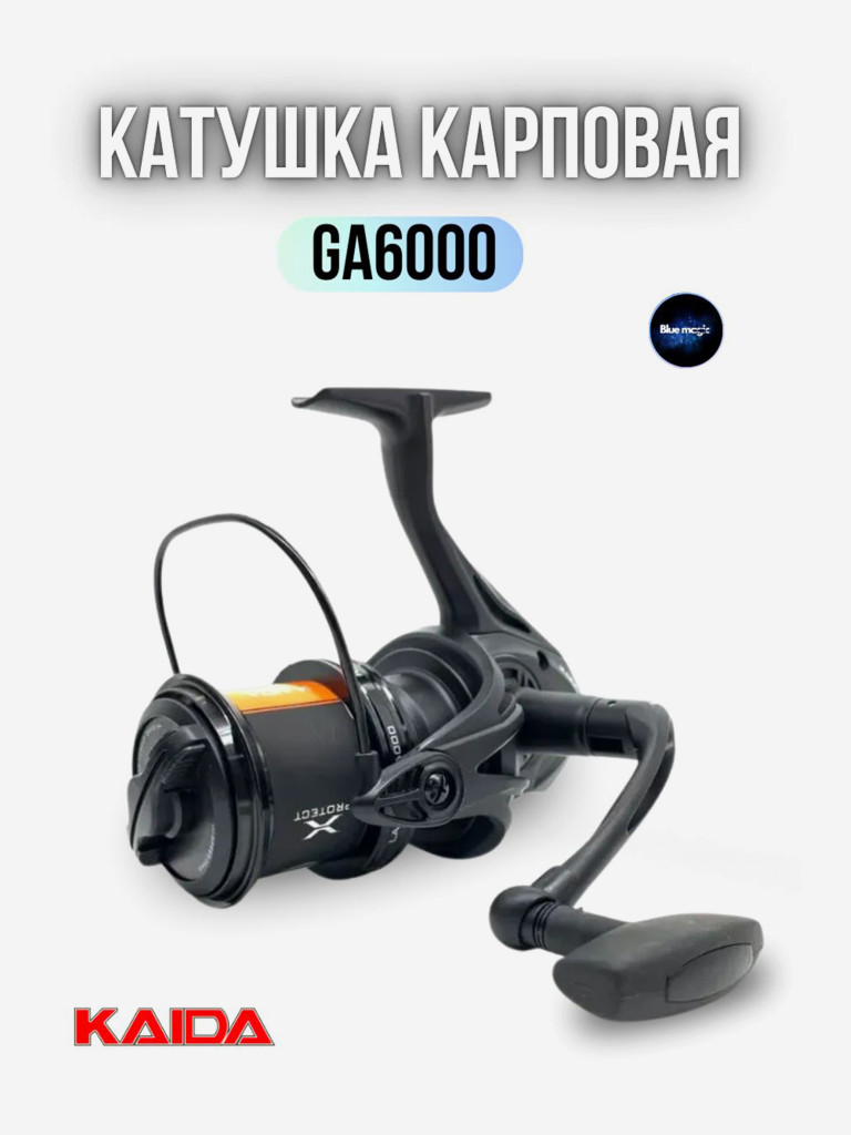 Катушка для спиннинга и удочки Kaida катушка для рыбалки карповая с передним фрикционом Kaida LASER GA6000 (7+1) подшипник, с запасной шпулей