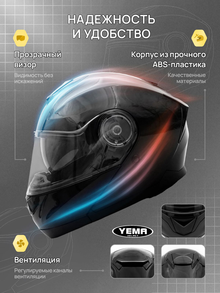 Мотошлем модуляр Yema YM-926-1
