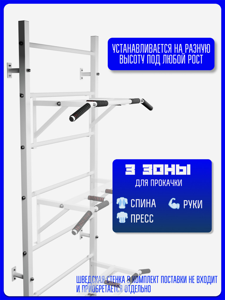 Турник навесной KAPIX на шведскую стенку с 3-мя хватами