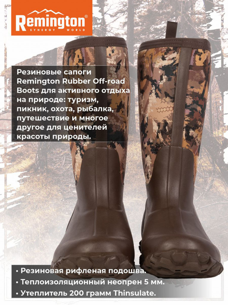 Сапоги Remington rubber off-road boots Yellow Waterfowl Honeycombs