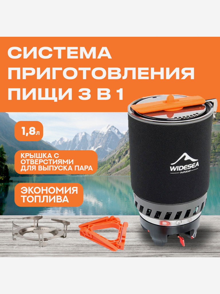 Система приготовления пищи Widesea WSJC-003, 1800 мл