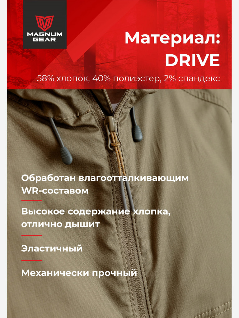 Костюм для рыбалки мужской MAGNUM GEAR ATLAS песок