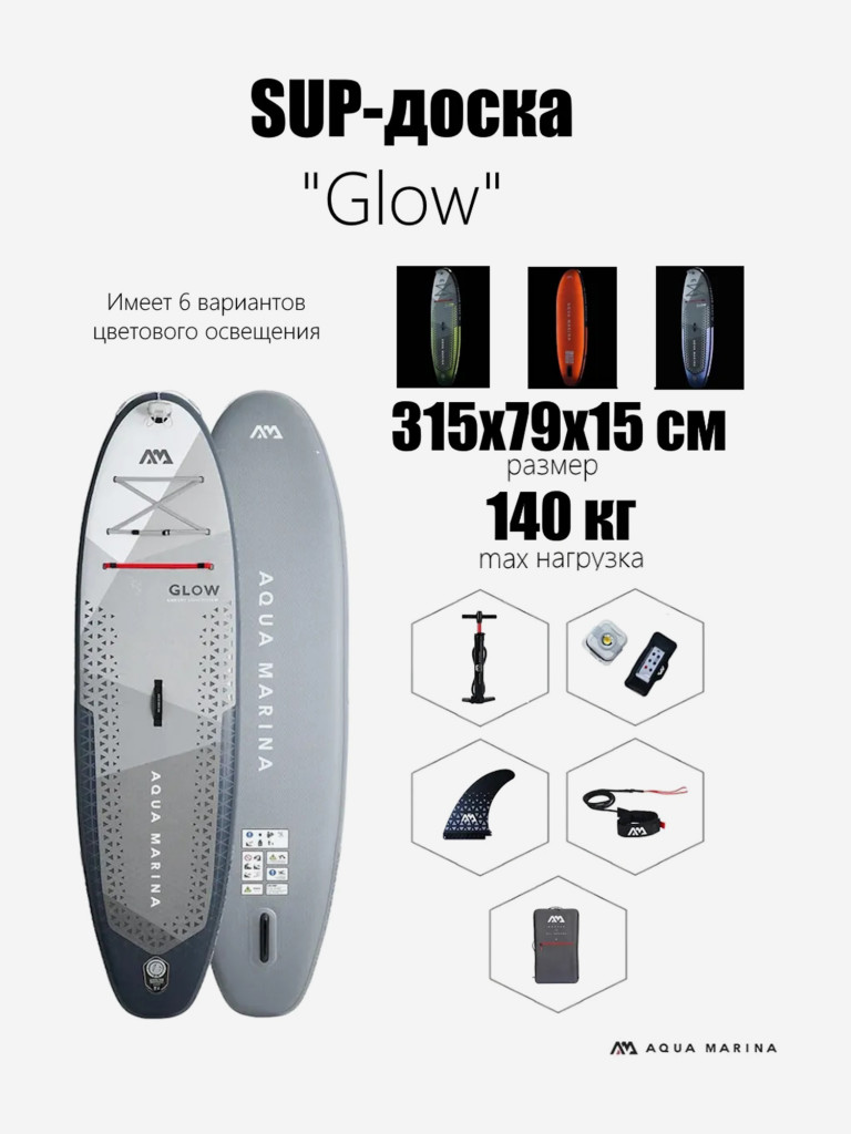 BT-24GL SUP-доска "Glow" 315х79х15см, Ambient Light System, киль, лиш, до 140кг