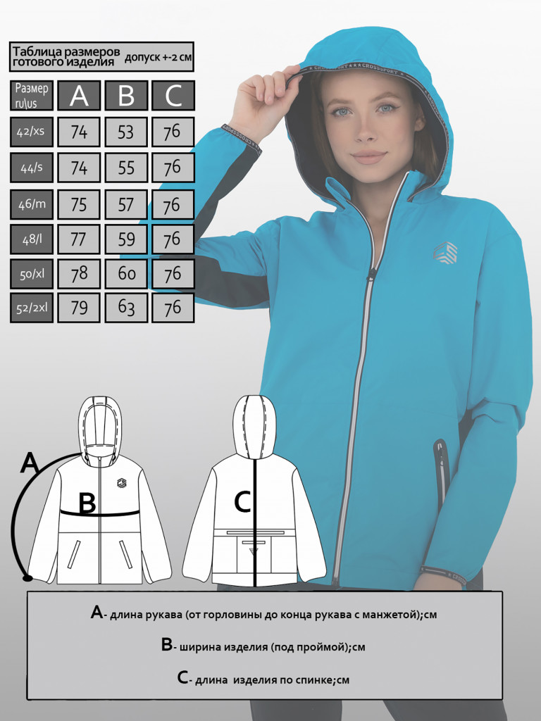 Велокуртка женская Crosssport