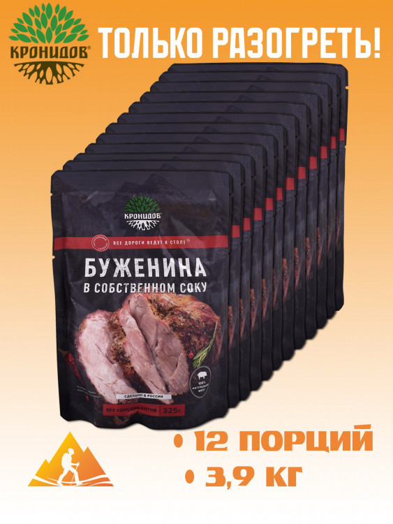 Готовое блюдо Буженина в собственном соку 325 г. (Кронидов) 12шт*325гр, 3,9кг