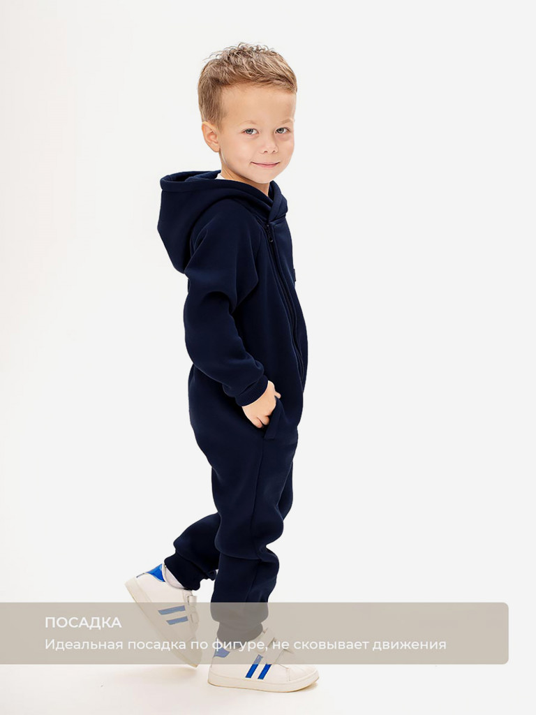 Комбинезон из футера "Мави" с начесом