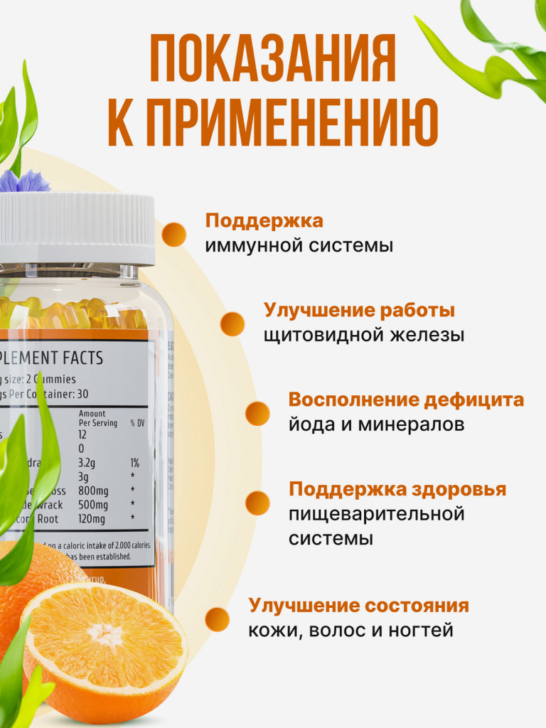 Ирландский мох Sea Moss for kids для детей NDCG, со вкусом апельсина, 60 жевательных пастилок