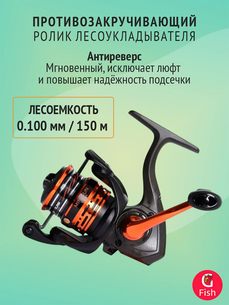 Катушка безынерционная Maximus MINIGUN 1000S (5+1 подшипников)