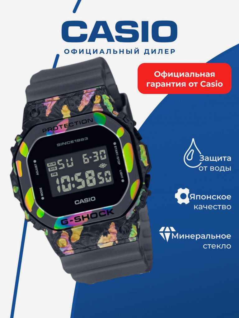 Спортивные часы CASIO G-SHOCK GM-5640GEM-1