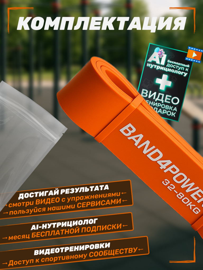 Фитнес резинка для подтягивания, петля латексная, 32-80 кг