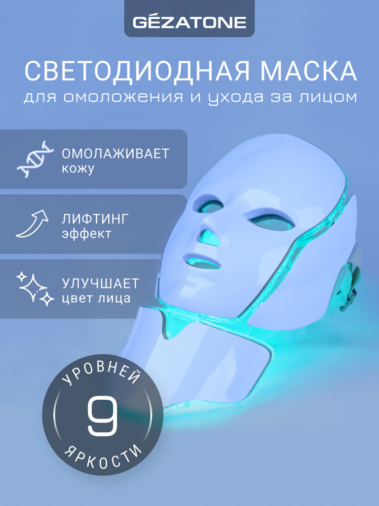 Gezatone, Светодиодная маска для лица, LED маска для омоложения лица m1090, Gezatone