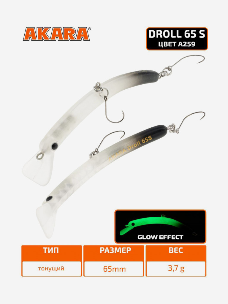 Воблер Akara Droll 65S минноу тонущий на форель 3,7гр A259