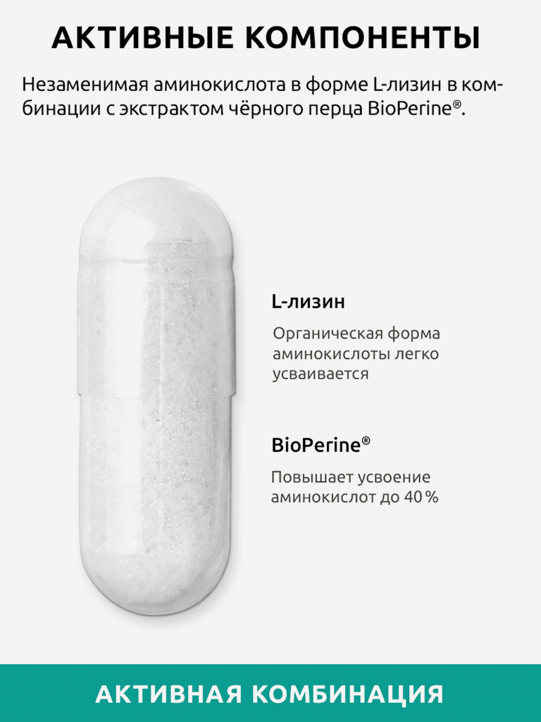 Л-лизин про премиум Ultrabalance комплекс витамин для мужчин и женщин, 120 капсул