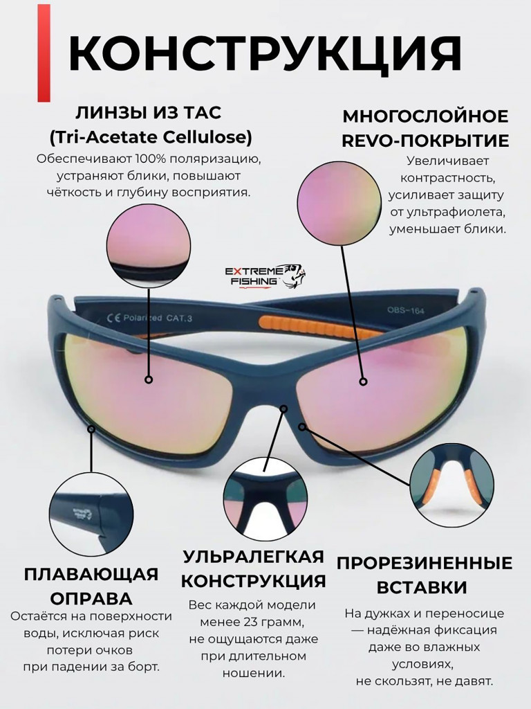 Очки солнцезащитные поляризационные Extreme Fishing Obsession OBS-164, линзы фиолетовый Revo, для рыбалки и вождения