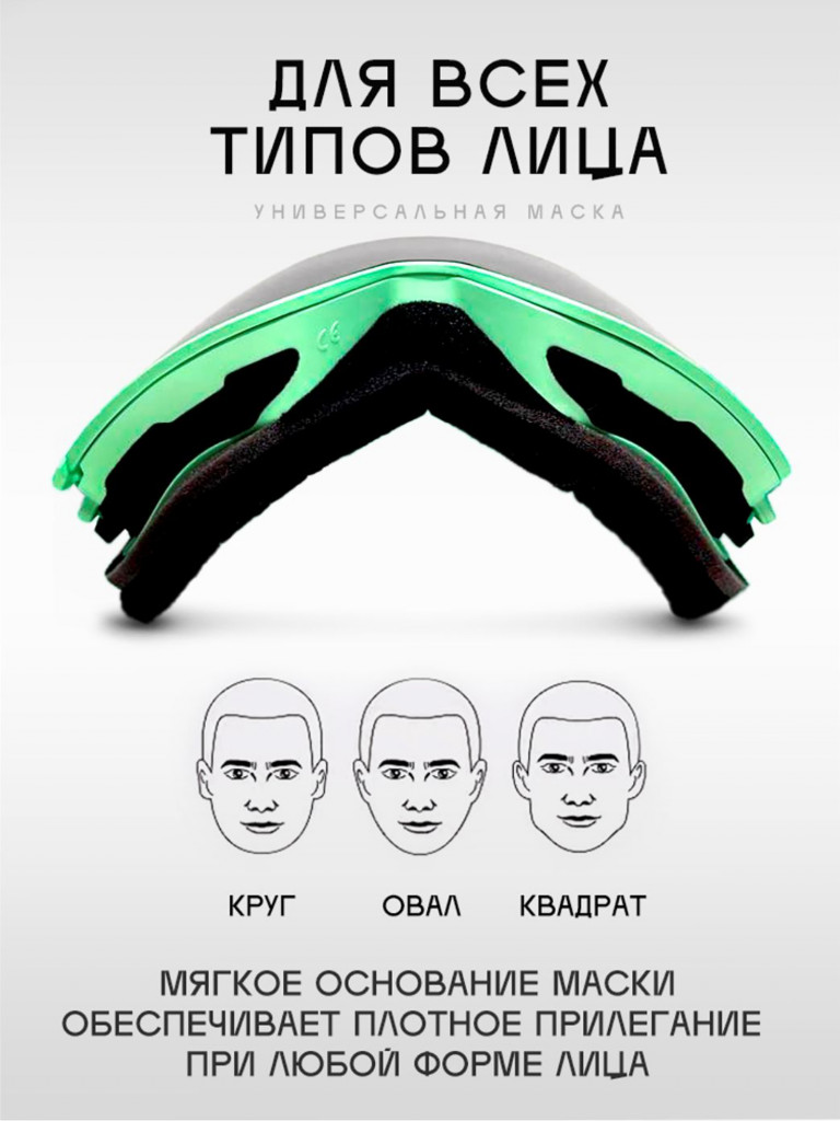 Маска горнолыжная SPECTRUM