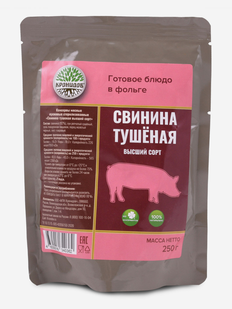 Готовое блюдо Свинина тушеная (тушенка) высший сорт 250 г (Кронидов) 4шт 1кг