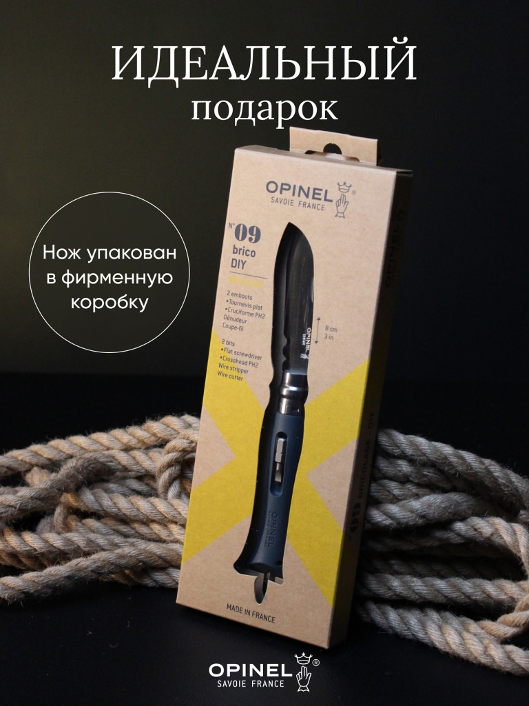Нож Opinel №09 DIY, нержавеющая сталь, сменные биты, серый, 001792