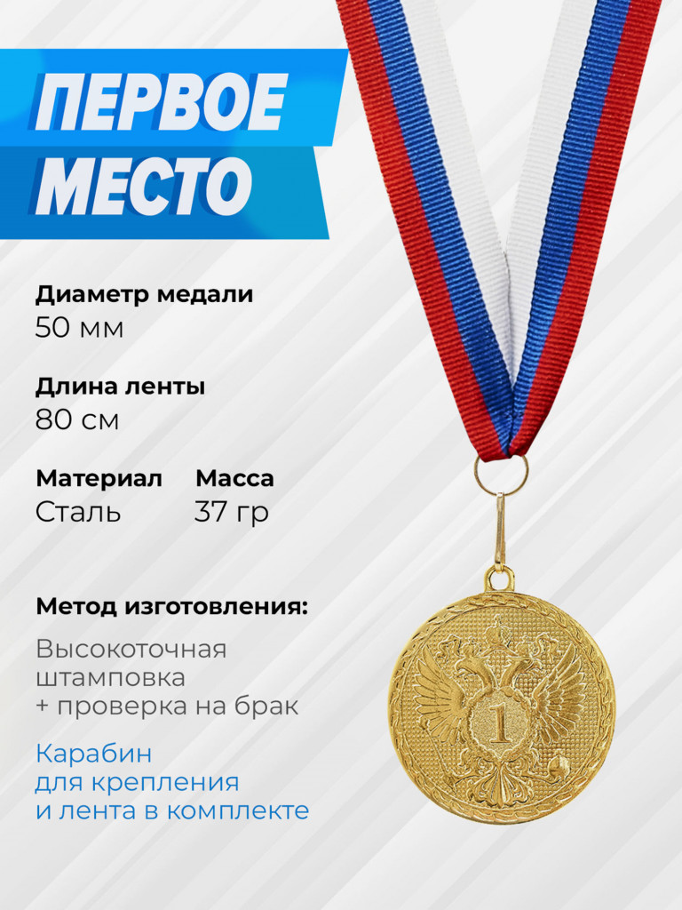 Три комплекта медалей за 1,2,3 место