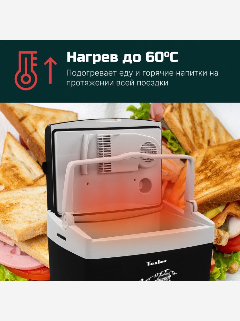 Термоэлектрический автохолодильник TESLER TCF-2614