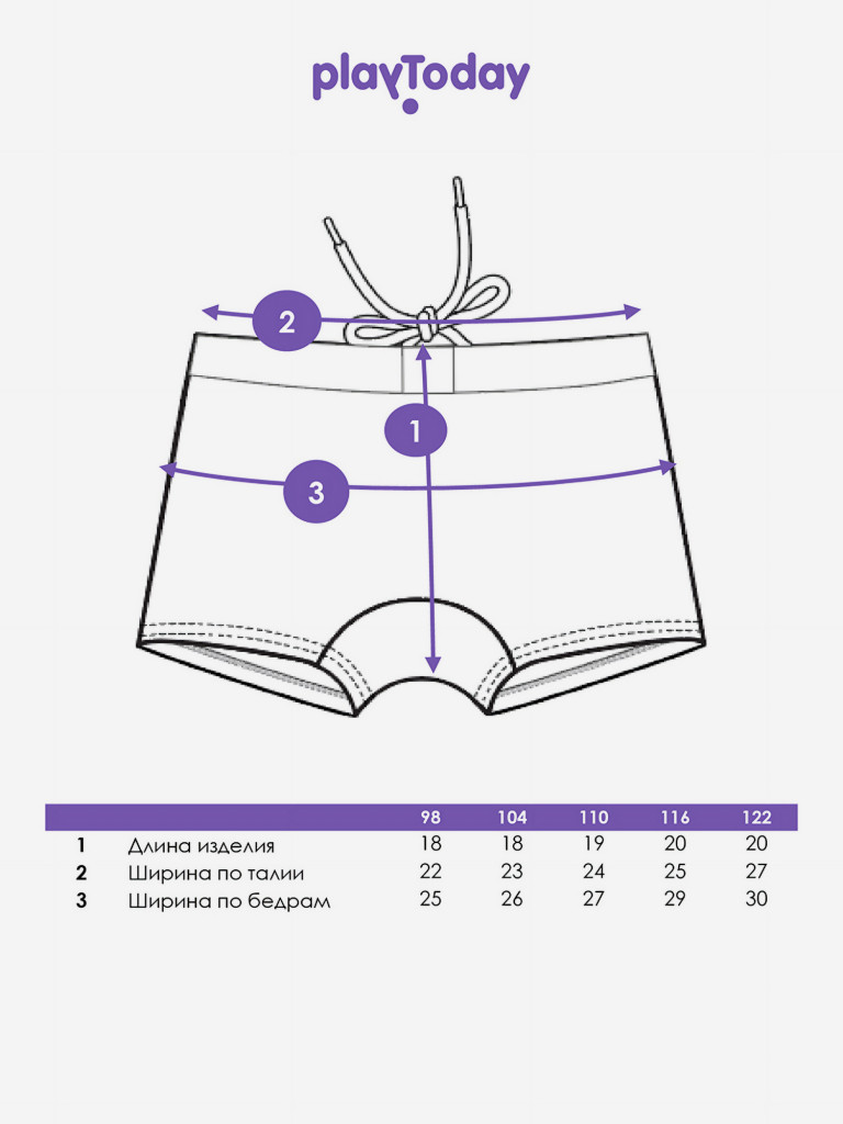 Плавки-шорты Playtoday для мальчика