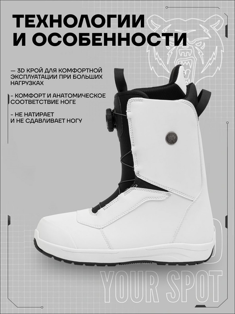 Ботинки сноубордические TERROR - ONLY