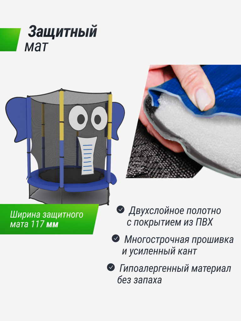 Батут UNIX Line 4.6 ft Elephant 140 см