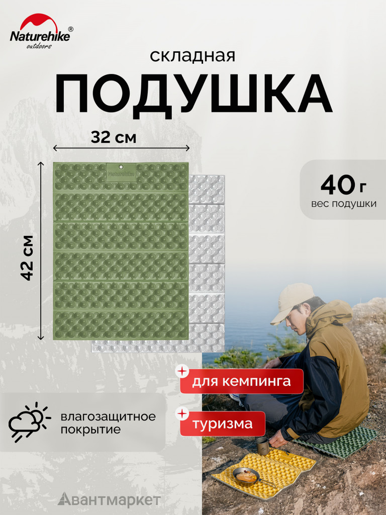 Сидушка CNK2650WS011 Troues Egg Nest складная зеленая