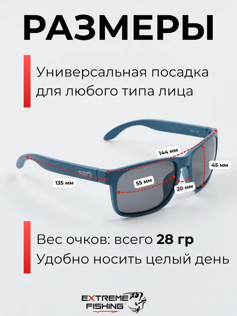 Очки солнцезащитные поляризационные Extreme Fishing Passion PSS-182, линзы серые, для рыбалки и вождения