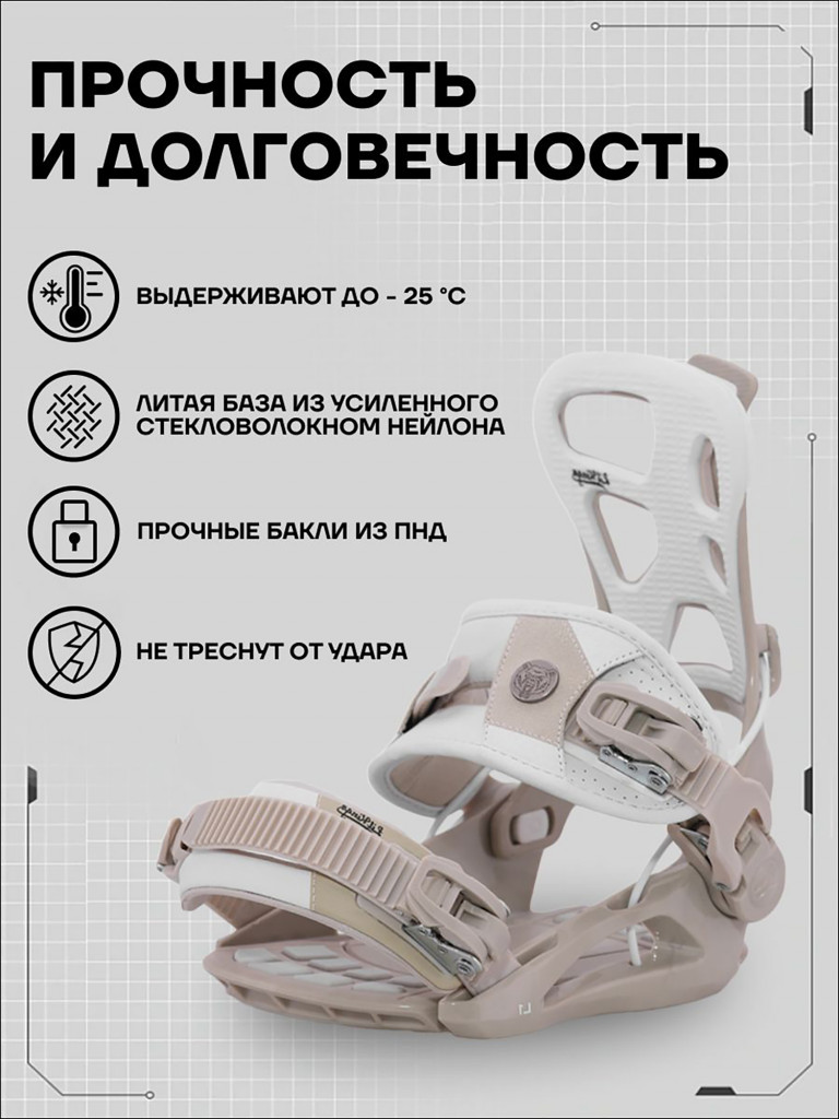 Крепления сноубордические TERRO - L1 25/26