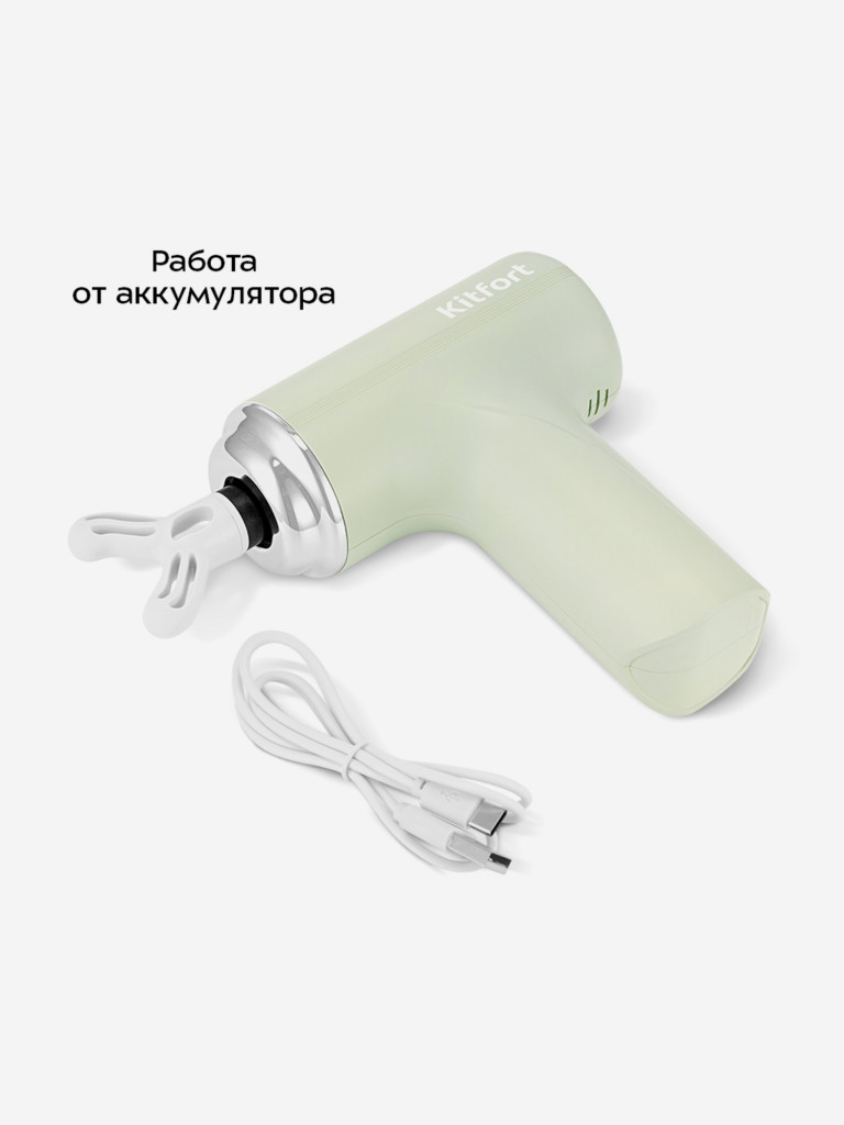 Перкуссионный массажер Kitfort КТ-5928