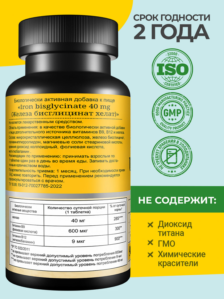 Железо для женщин хелат MedCraft, 90 табл.