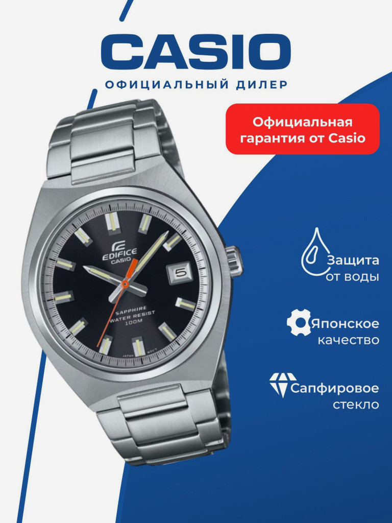 Спортивные часы CASIO EDIFICE EFB-109D-1A