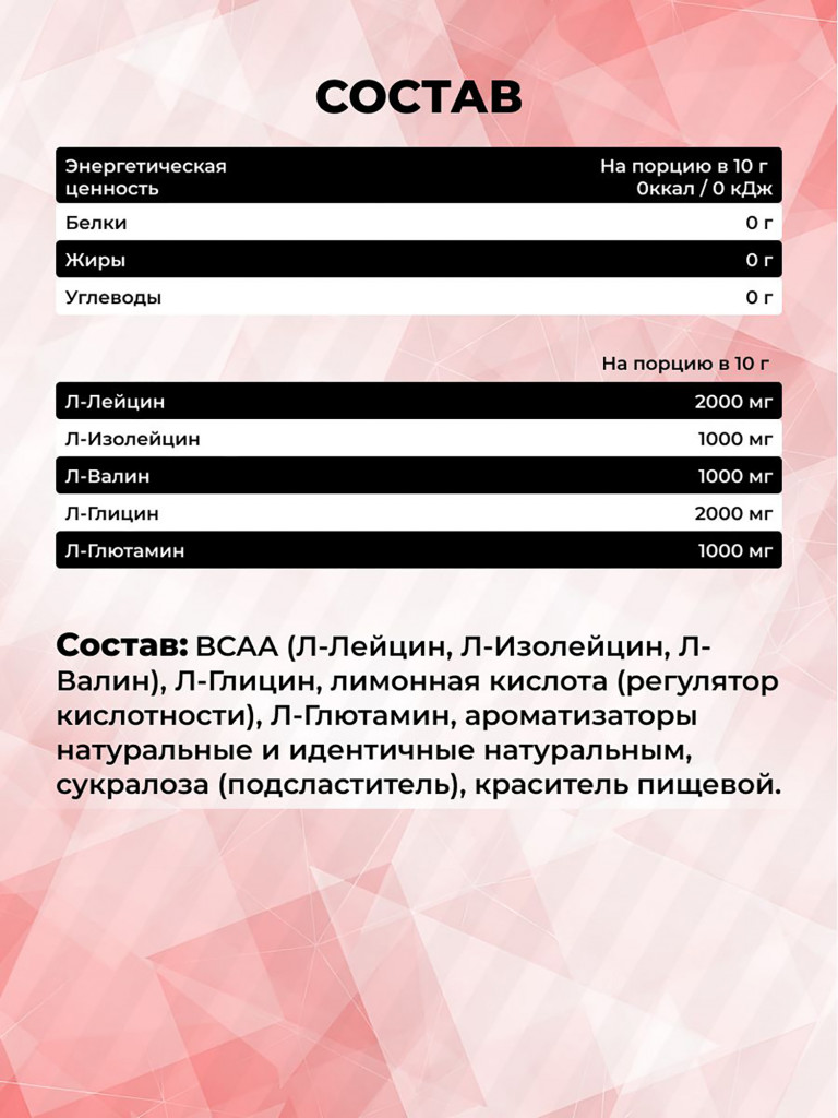 Аминокислоты Steelpower BCAA Recovery 2-1-1 с глютамином, глицином, 250 г, Клубника, Гуава (экстази)