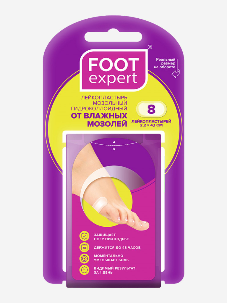 Гидроколлоидный пластырь FOOT EXPERT 2.2х4.1 см