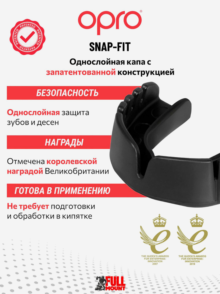 Боксерская капа взрослая, спортивная, однослойная, защитная для зубов OPRO Snap-Fit - Black
