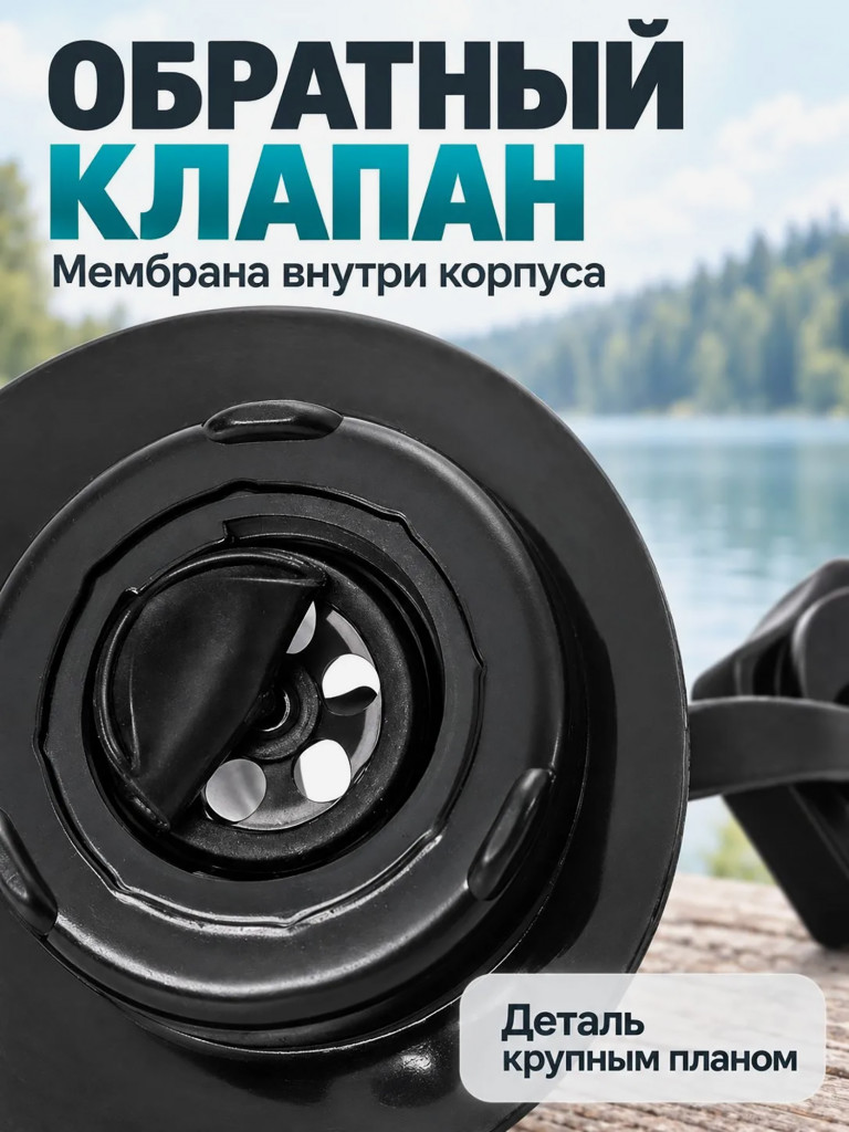 Клапан высокого давления Mariva Boston A для надувных лодок, наружная резьба 22 мм, черный