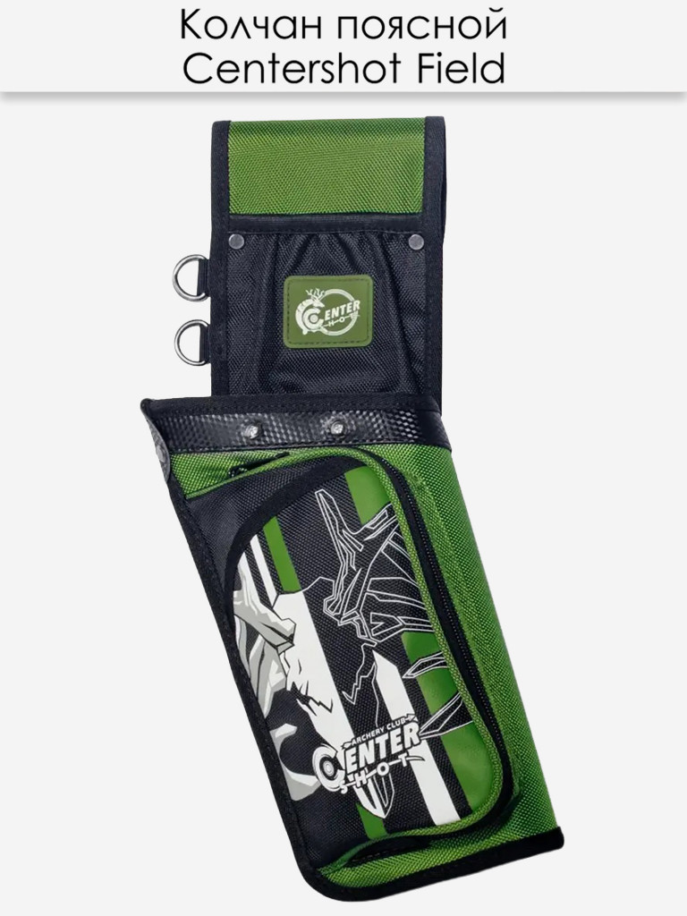Колчан поясной Centershot Field