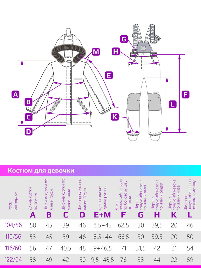 Костюм NIKASTYLE