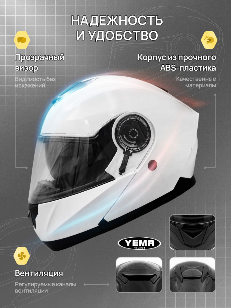 Мотошлем модуляр Yema YM-926-1