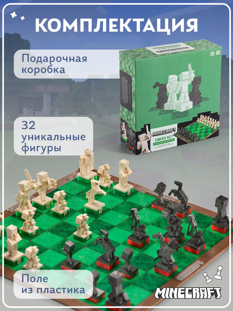 Шахматы Noble Collection Minecraft