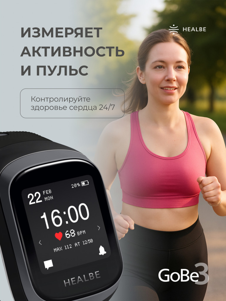 Умные часы HEALBE GoBe3 для здоровья: счетчик калорий, стресс, трекер сна, умный будильник пульсометр, нехватка воды; мужские / женские